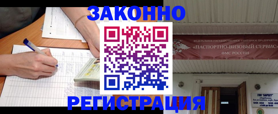 где прописаться в Якутске