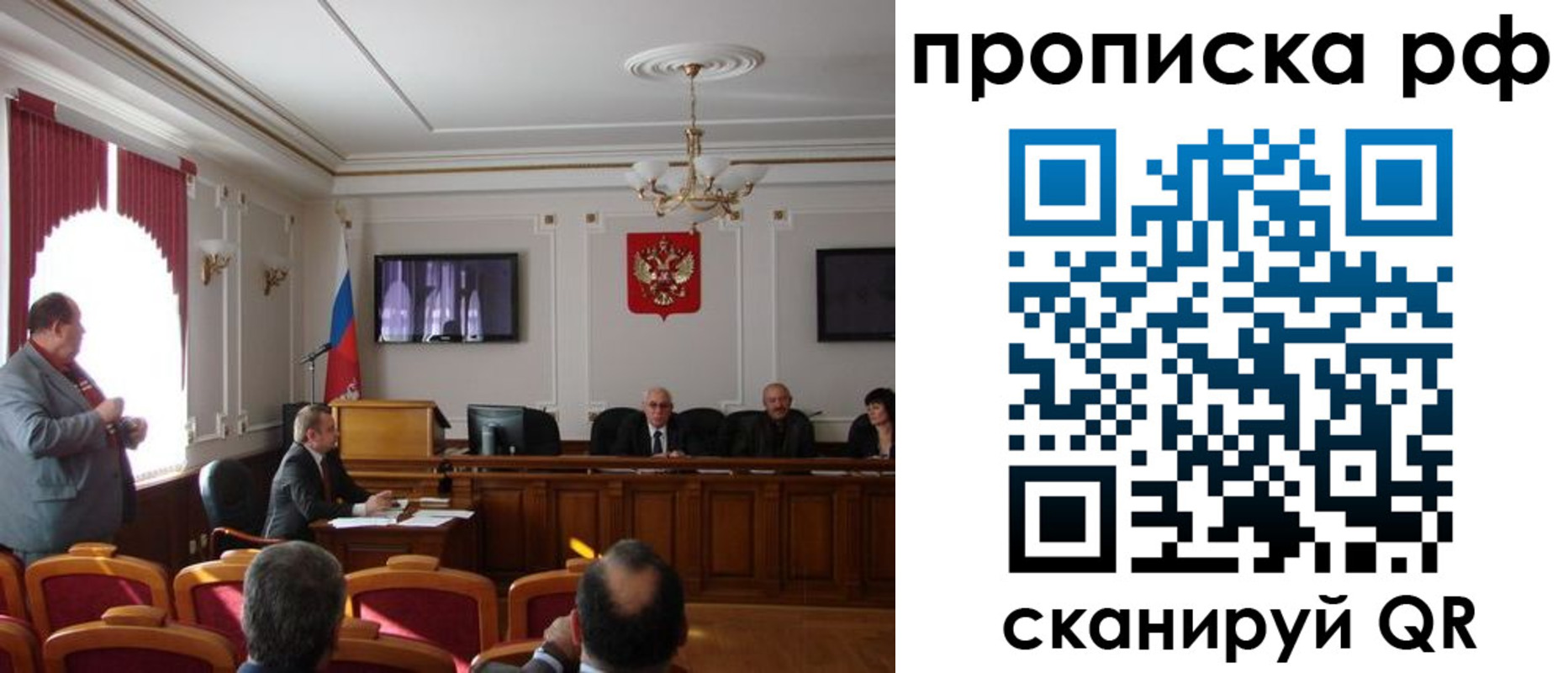 регистрация для школы в Якутске