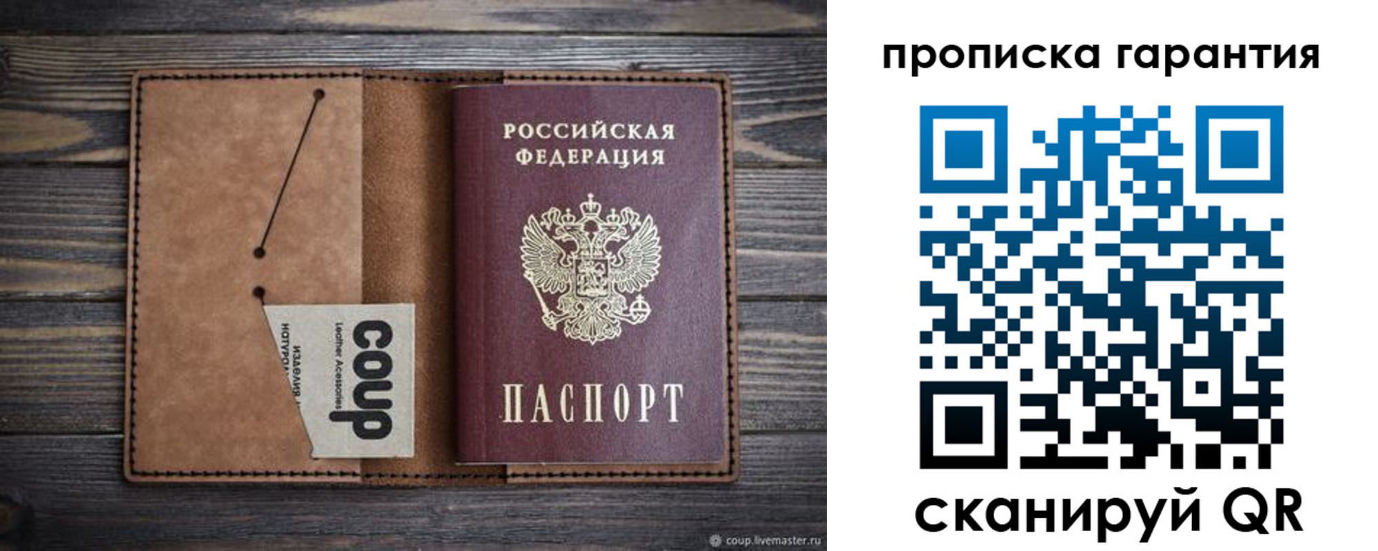 пропишу в квартире в Якутске