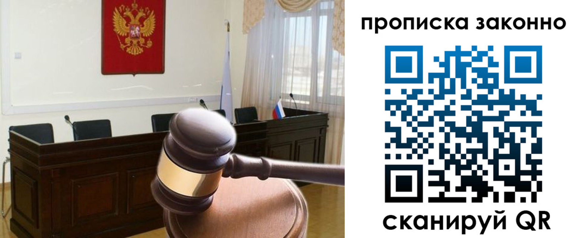 прописка для школы в Якутске