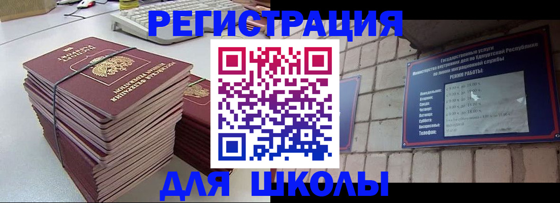 временная регистрация 2025 в Якутске