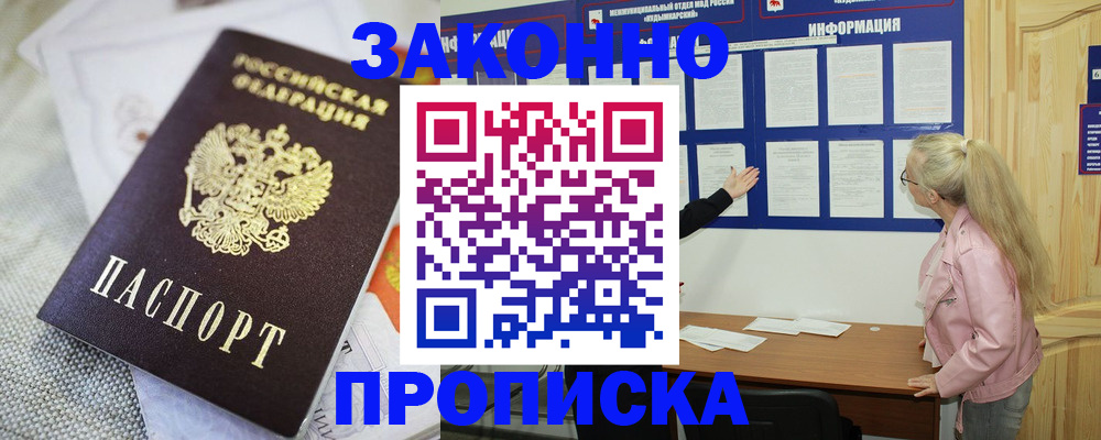 пропишу в квартире в Якутске