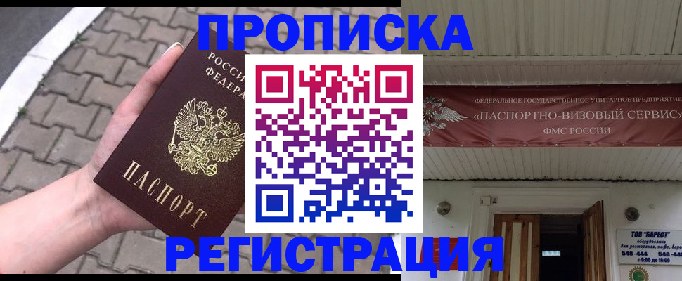 пропишу в квартире в Якутске