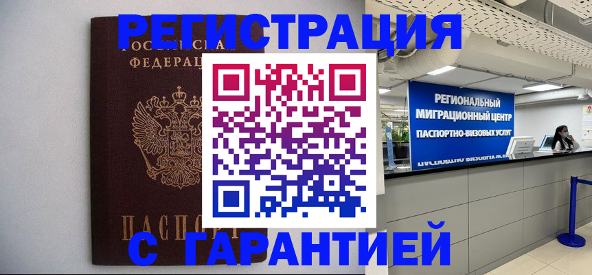 пропишу в квартире в Якутске