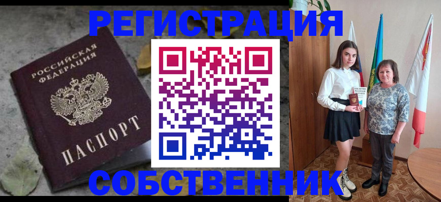 временная регистрация надежно в Якутске