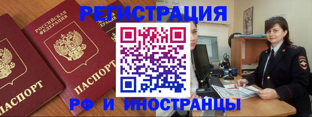 пропишу в квартире в Якутске
