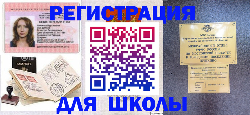 временная регистрация госуслуги в Якутске